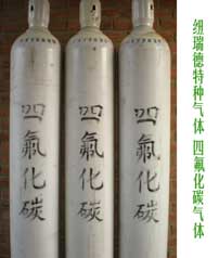 99.999%高纯四氟化碳