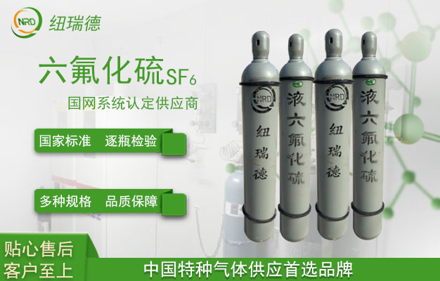 为什么SF6气瓶倒置充气更有利？