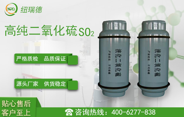 二氧化硫标气使用中的常见误区