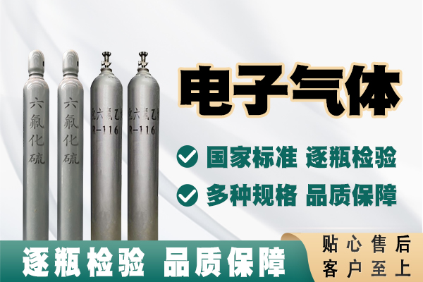 创新气体配送方案，助力高端行业发展