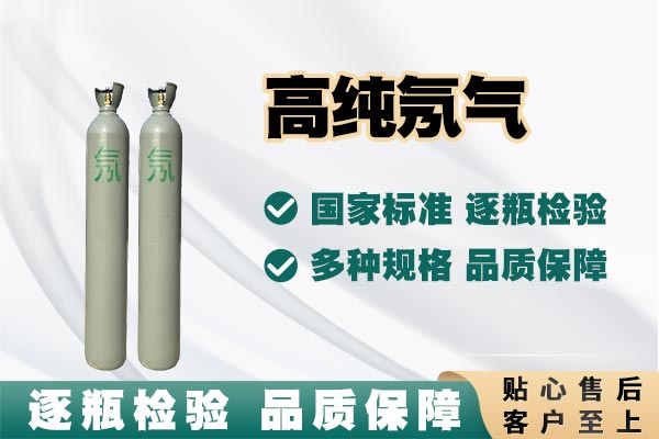 高纯氖气 高纯氖气