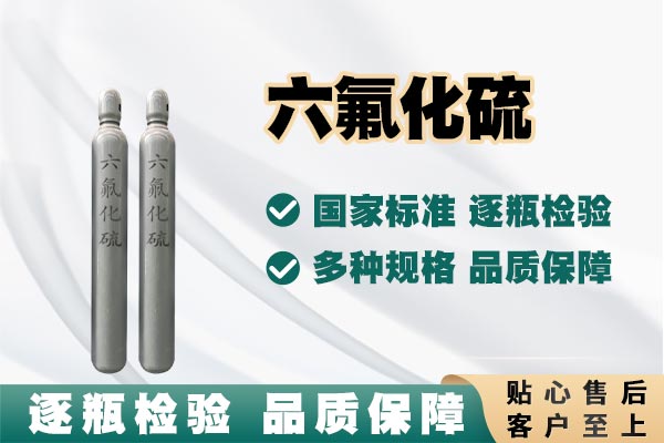 六氟化硫的制备工艺揭秘：从氟气到硫磺的生产流程