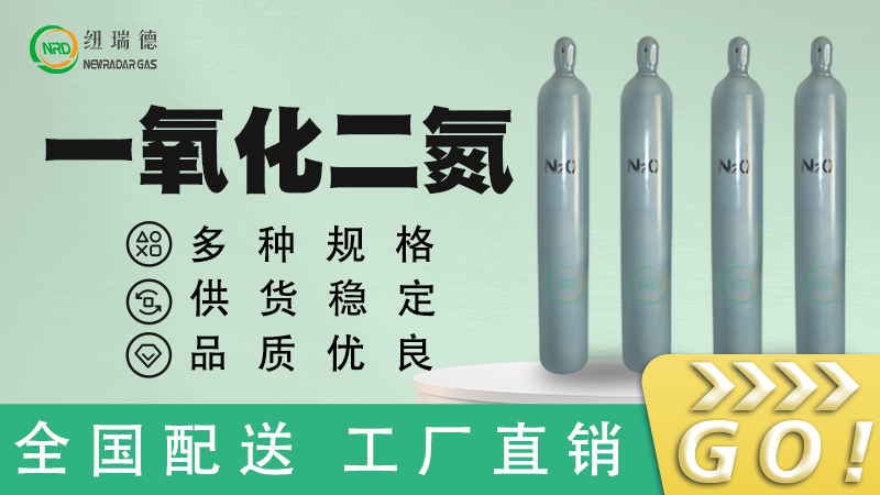 高纯一氧化氮(NO):从电子芯片到生命科学的“多面手”特种气体 高纯一氧化氮(NO):从电子芯片到生命科学的“多面手”特种气体