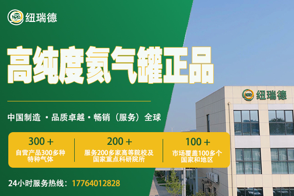 别再踩坑了!高纯度氦气罐正品选购指南,看完少走弯路 别再踩坑了!高纯度氦气罐正品选购指南,看完少走弯路