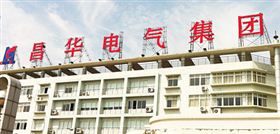 昌华集团