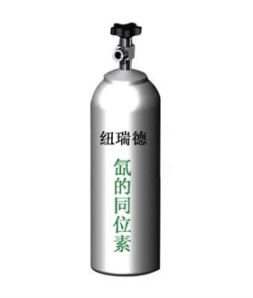 氙的同位素