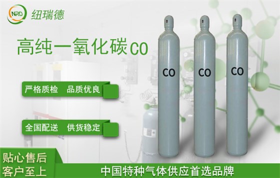 一氧化碳3