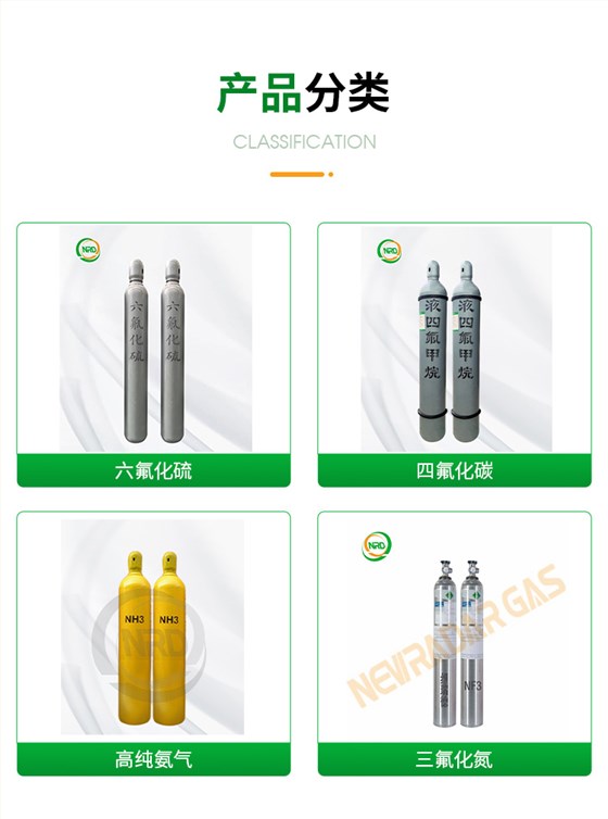 1107武汉纽瑞德-电子气体_02