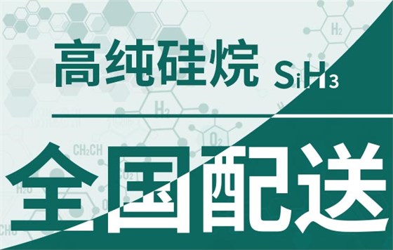 全国配送