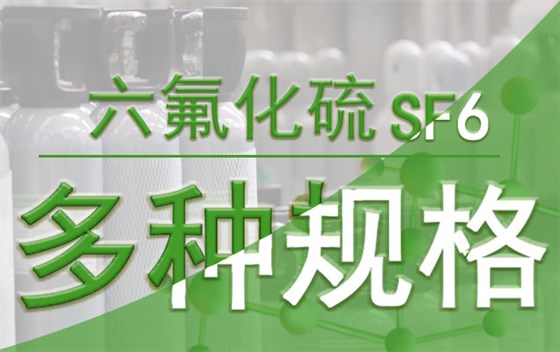 多种规格