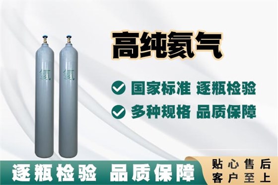 高纯氦气