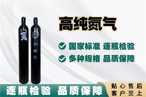 高纯氮气