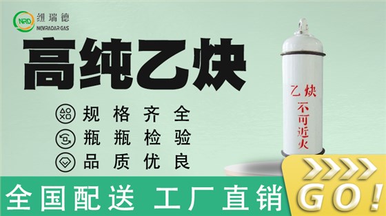 高纯乙炔 高纯乙炔