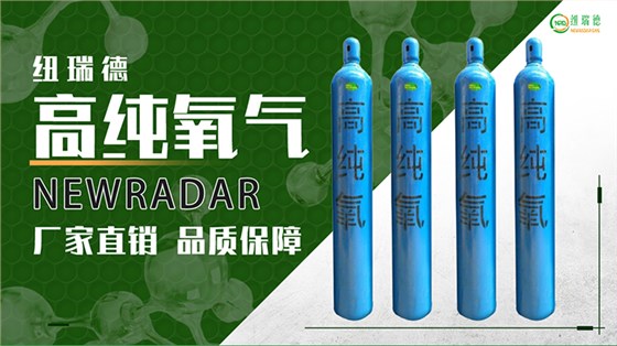 pc端详情-氧气_01