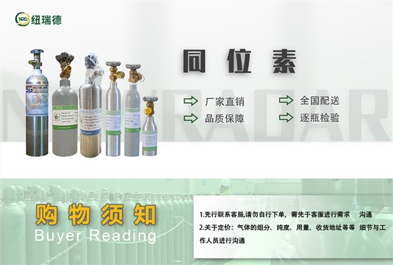 pc端详情-同位素_01
