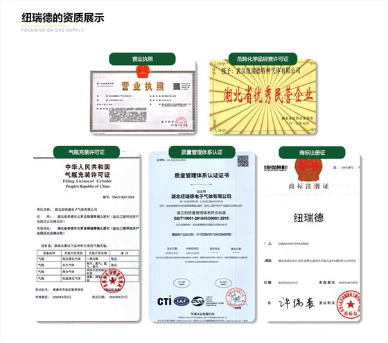 pc端详情-标准气体_11