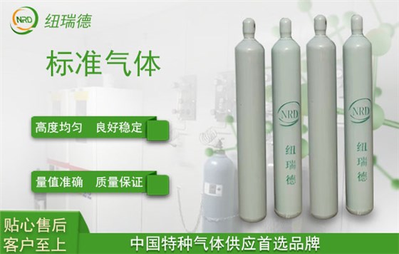 标准气体(1)626400 标准气体(1)626400