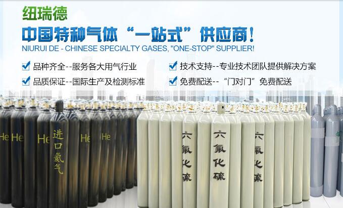 氙气批发