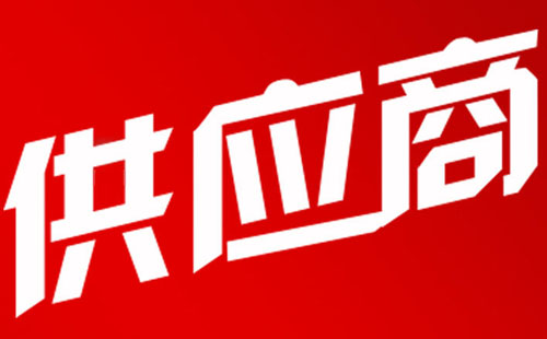 氖气供应商