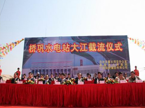 六氟化硫客户：广西方元电力股份有限公司桥巩水电站分公司