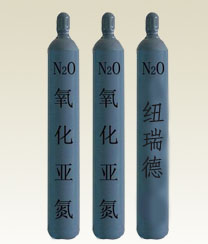 99.5%笑气 一氧化二氮 医用笑气