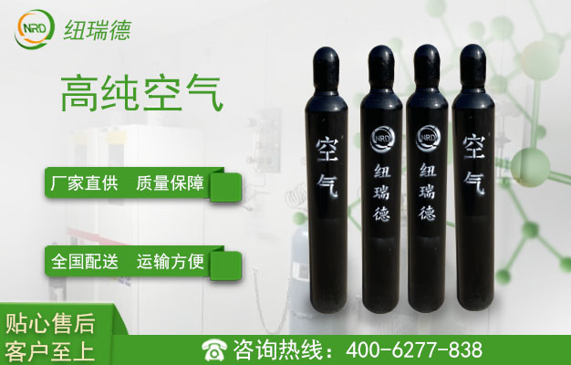高纯空气（1）626400