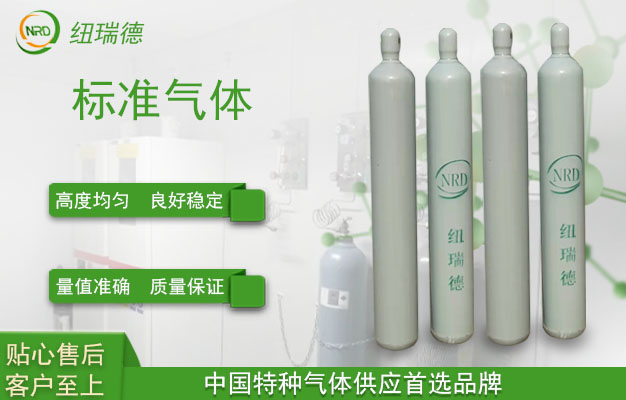 标准气体(1)626400 标准气体(1)626400