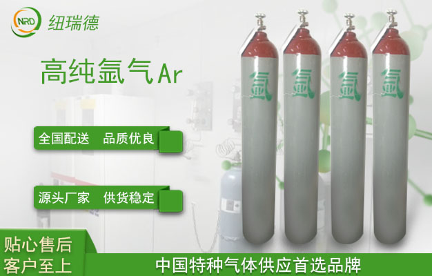高纯氩气(1)626400 高纯氩气(1)626400