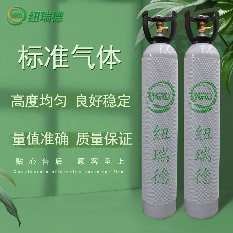 标准气体 标准气体