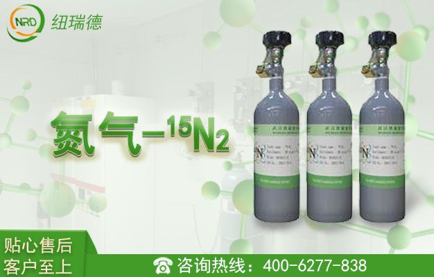 氮气 氮气
