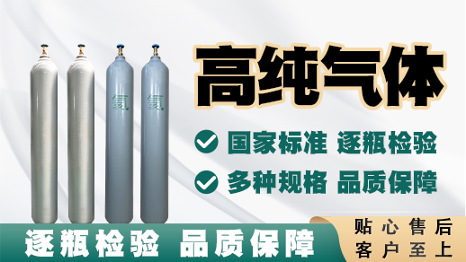 高纯气体