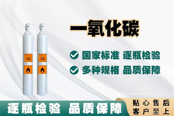 一氧化碳