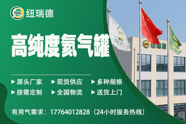 高纯度氦气罐