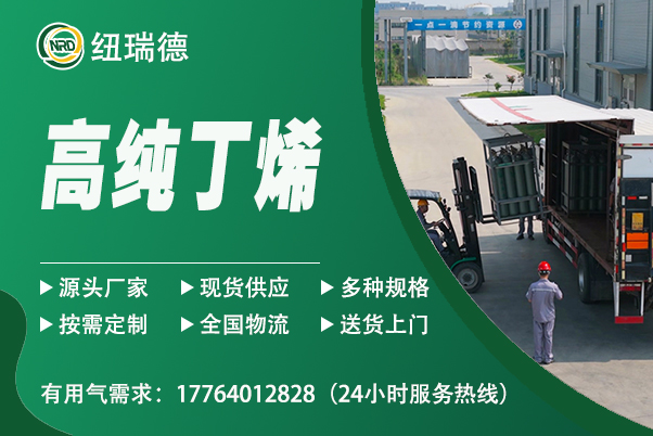 高纯丁烯 高纯丁烯