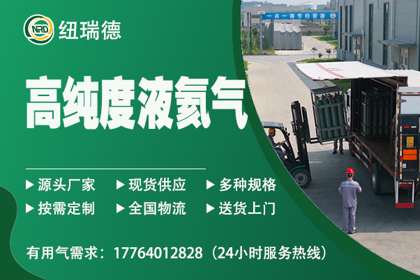 高纯度液氦气 高纯度液氦气