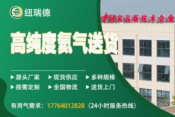 高纯度氦气送货