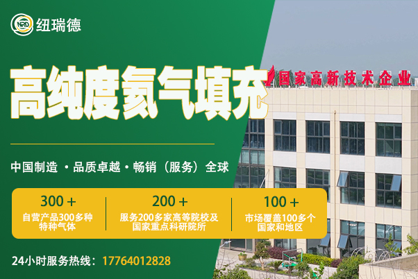高纯度氦气填充 高纯度氦气填充