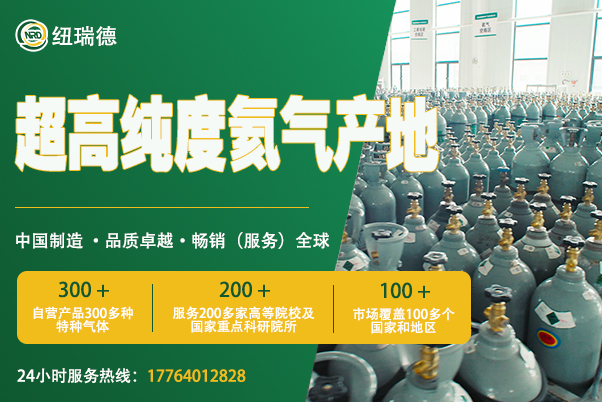 超高纯度氦气产地 超高纯度氦气产地