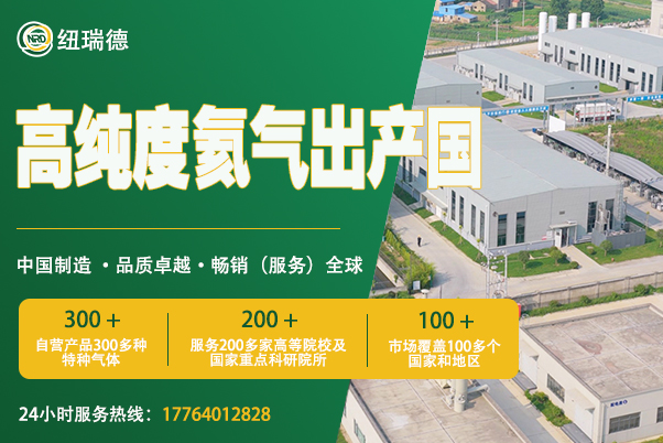 高纯度氦气出产国 高纯度氦气出产国