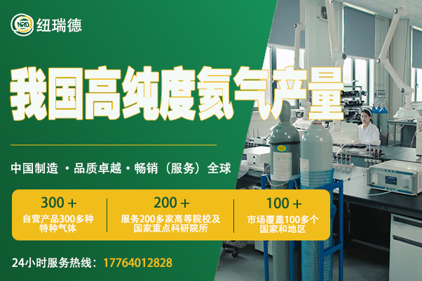 我国高纯度氦气产量 我国高纯度氦气产量