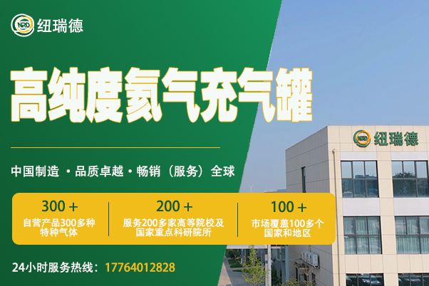 高纯度氦气充气罐 高纯度氦气充气罐