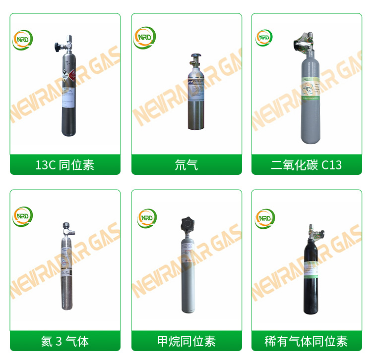 1107武汉纽瑞德-同位素气体_03