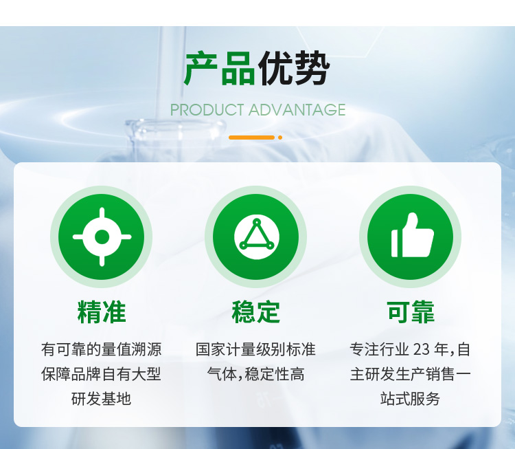 1107武汉纽瑞德-同位素气体_04