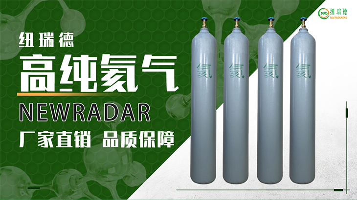 pc端详情-高纯氦气_01