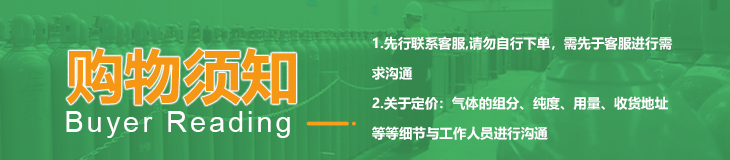 pc端详情-高纯氦气_02
