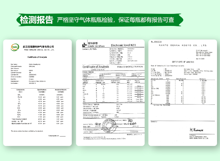pc端详情-高纯氦气_10