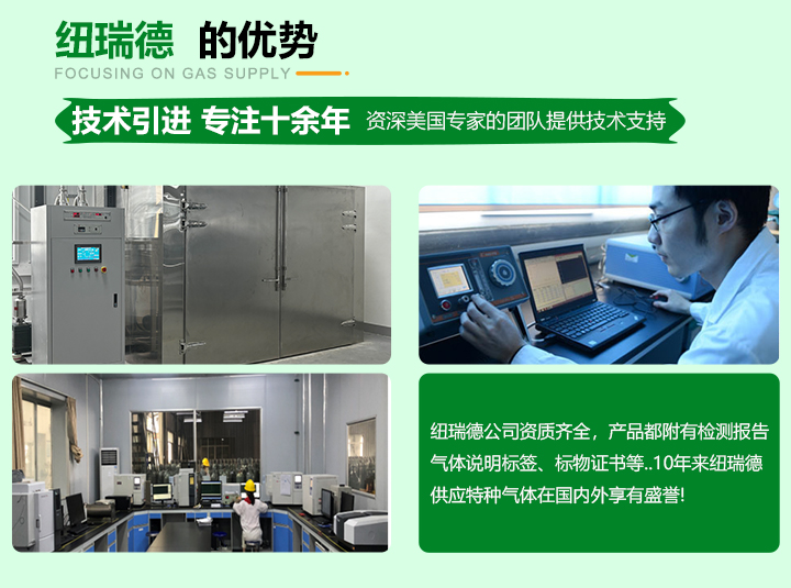 pc端详情-标气_04