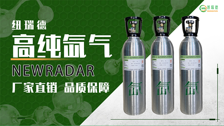 pc端详情-氙气_01