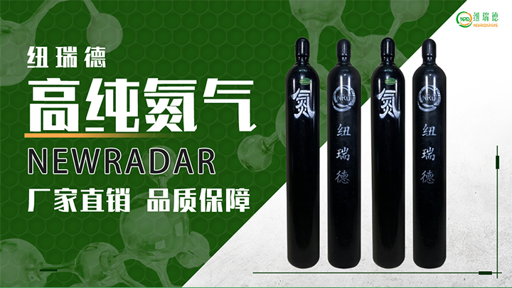 pc端详情-氮气_01
