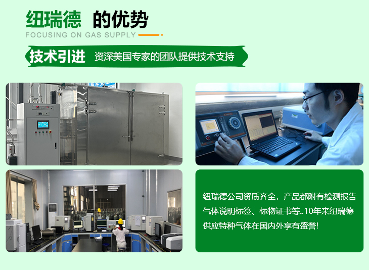 pc端详情-高纯氦气_04